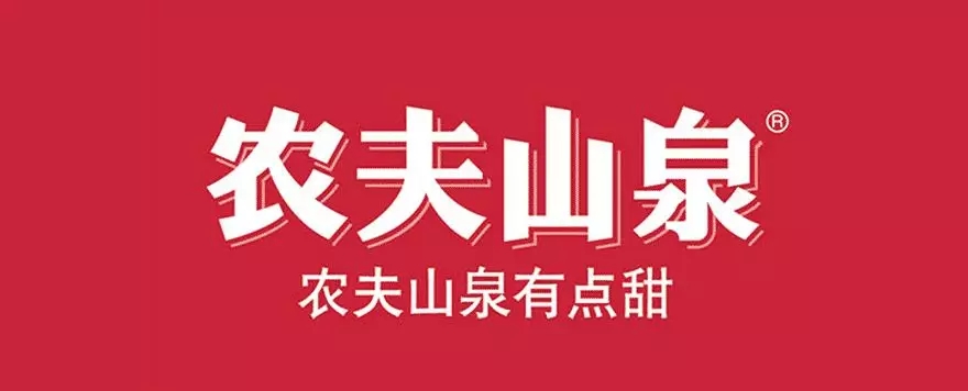 农夫山泉广告语西安oe欧亿体育app官方下载
品牌包装设计